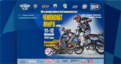 Desktop Screenshot of ice12.speedway.ru